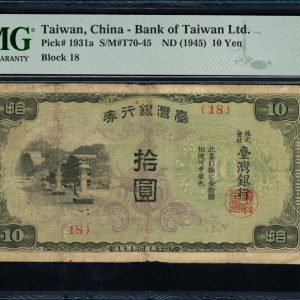 China - Taiwan ND (1945) 10 Yen Bank of Taiwan Ltd. Note SCWPM-1931a PMG Very Fine 20