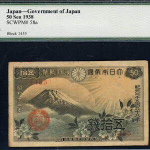 Japan Year 13 (1938) 50 Sen Government of Japan Note SCWPM-58a Legacy Very Fine 20